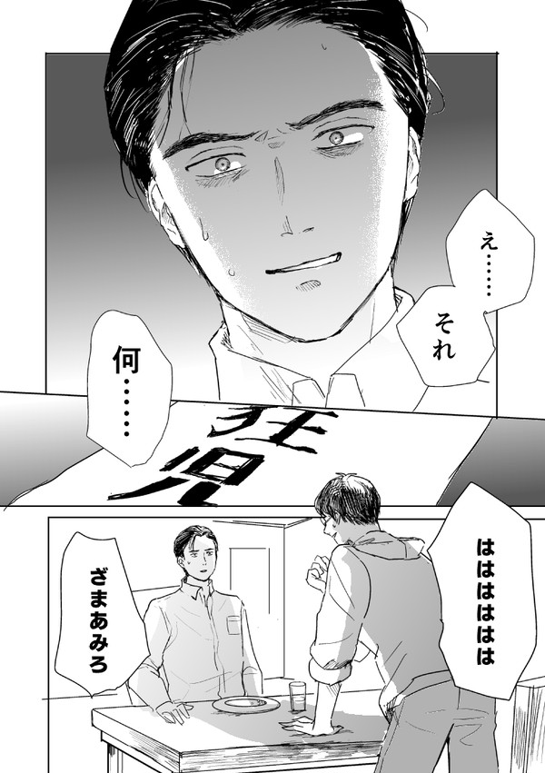 狂児貯金の答え