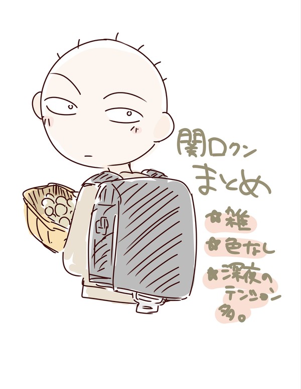 関口くんまとめ