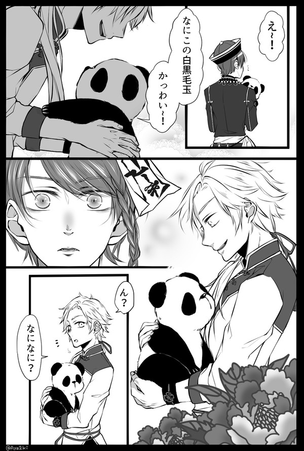 約束