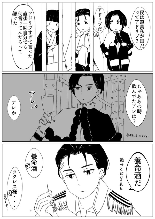 幸薄ラクレスお兄ちゃん