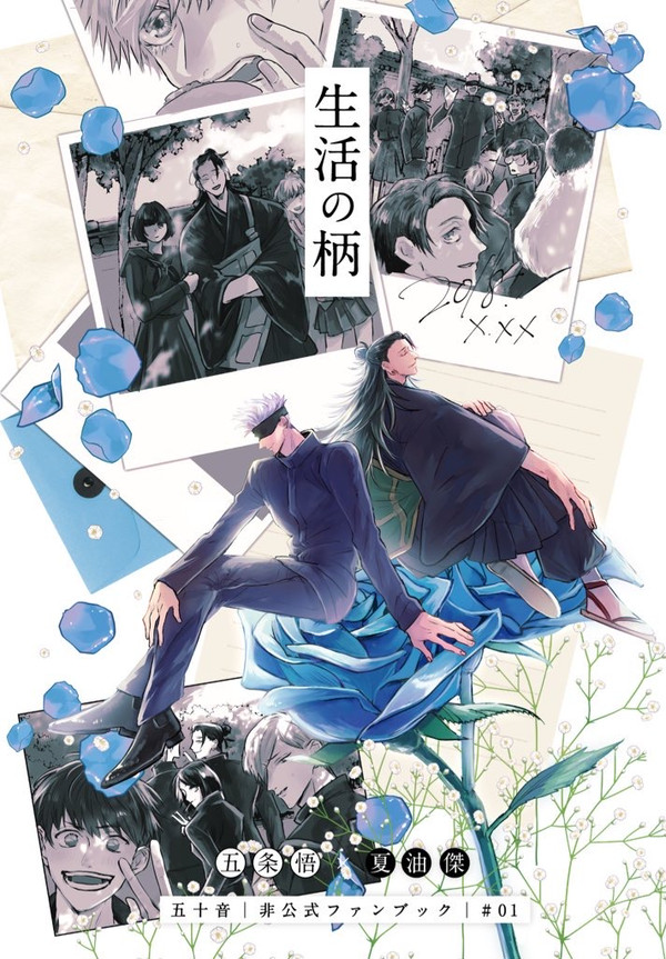 【WEB再録】生活の柄
