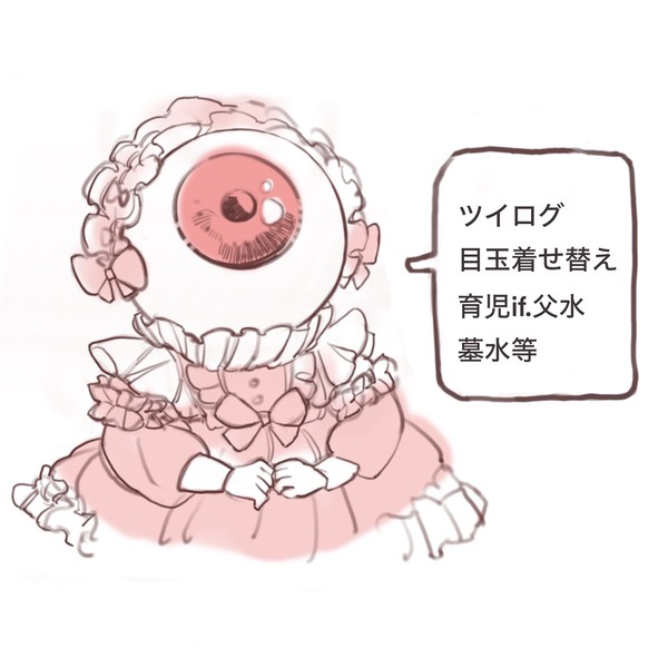 ゲまとめ②