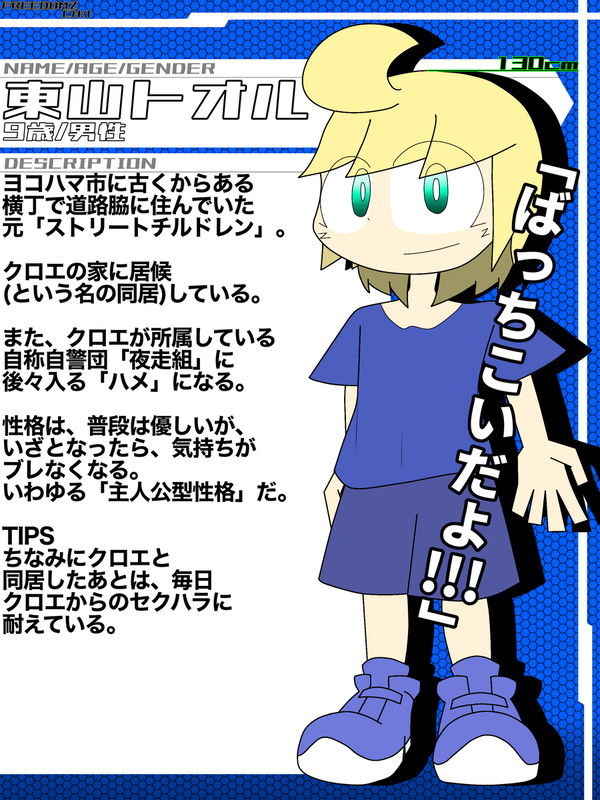 🦜＜さ、さあここで新しい…バンドメンバーを紹介するぜ！