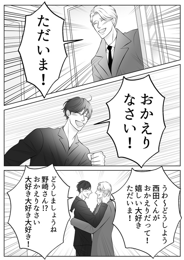 「副音声はうるさい十分に」28話 先行配信開始