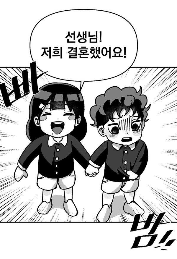 어릴 때 결혼 약속하는 만화 2