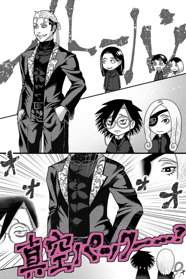 謎の服