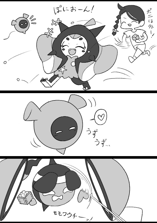 節分ぽに~!!