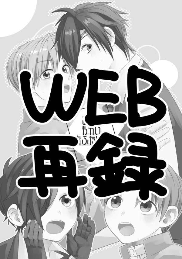 【再録】あとはわかいおふたりで【燭へし】