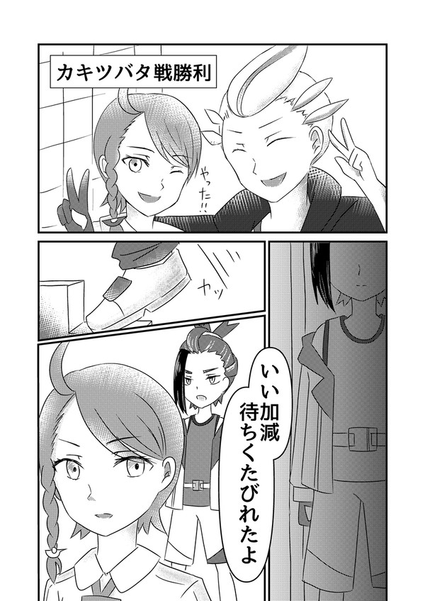 【スグアオ】ストーカー癖持ちのスグリ