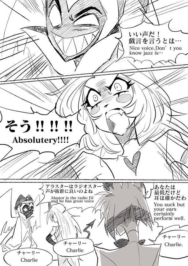 お互いに強火担な姫君とラジオデーモンが見たい