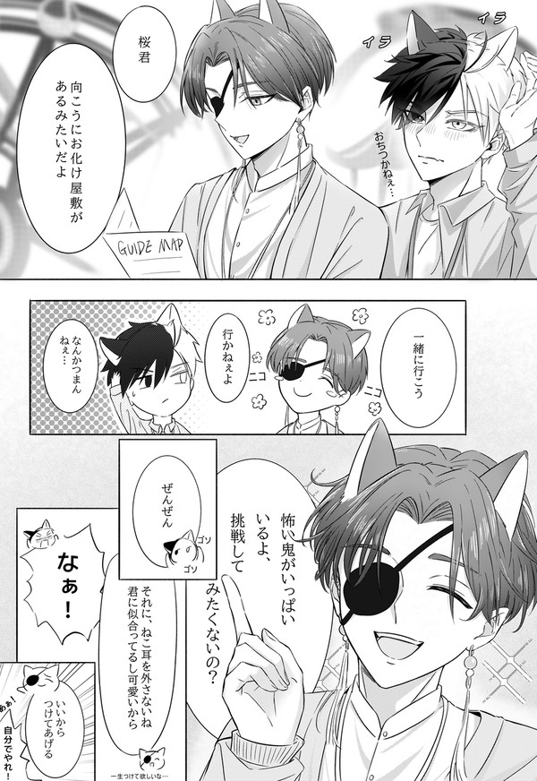すおさく漫画①