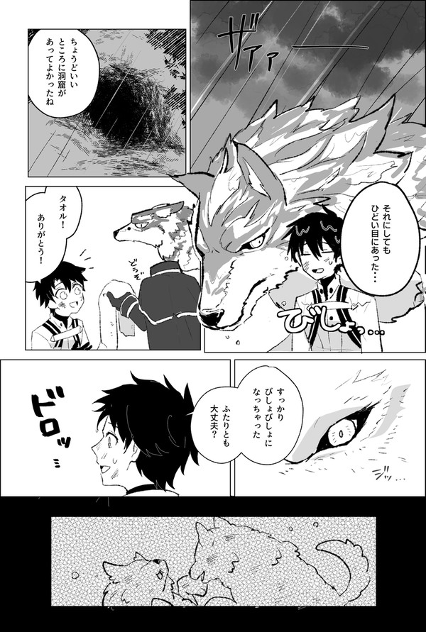 ロボぐだ♂