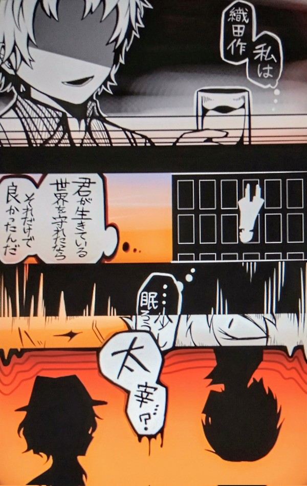 文スト仄暗まとめ