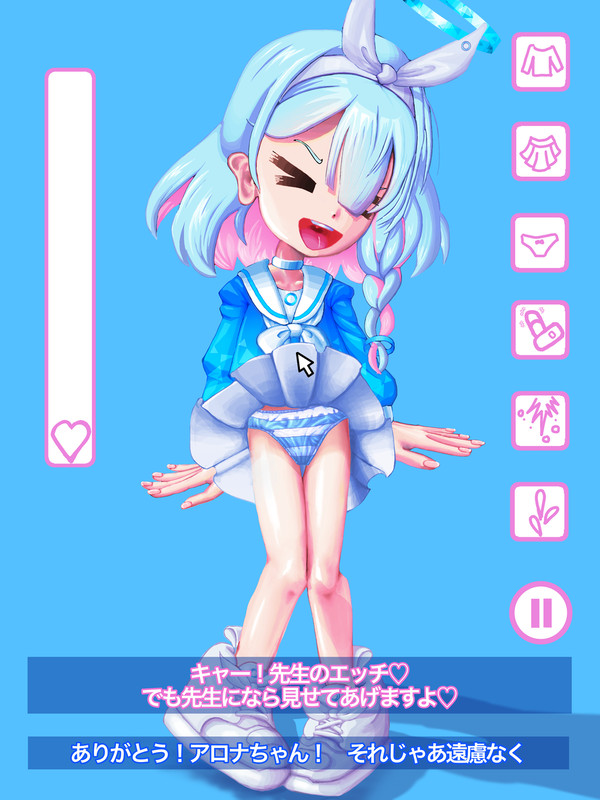 エロフラでアロナちゃんにイタズラ