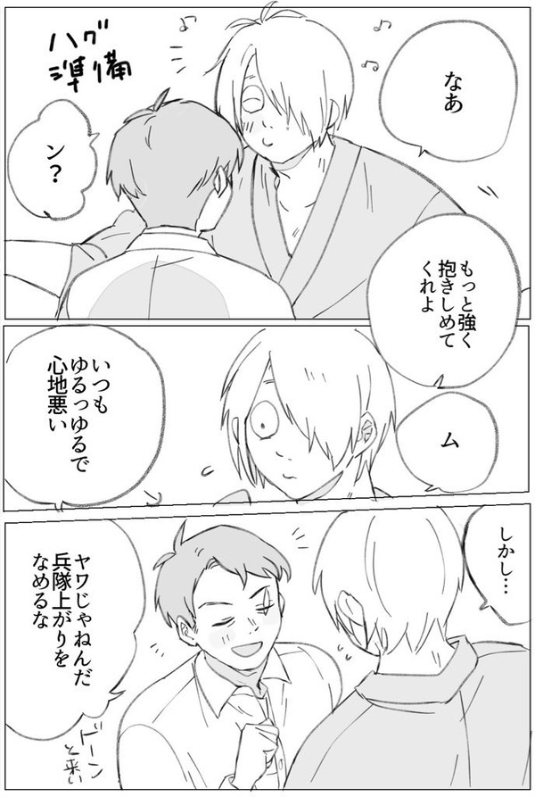 ハグ/父水