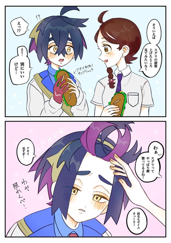 まえがみ