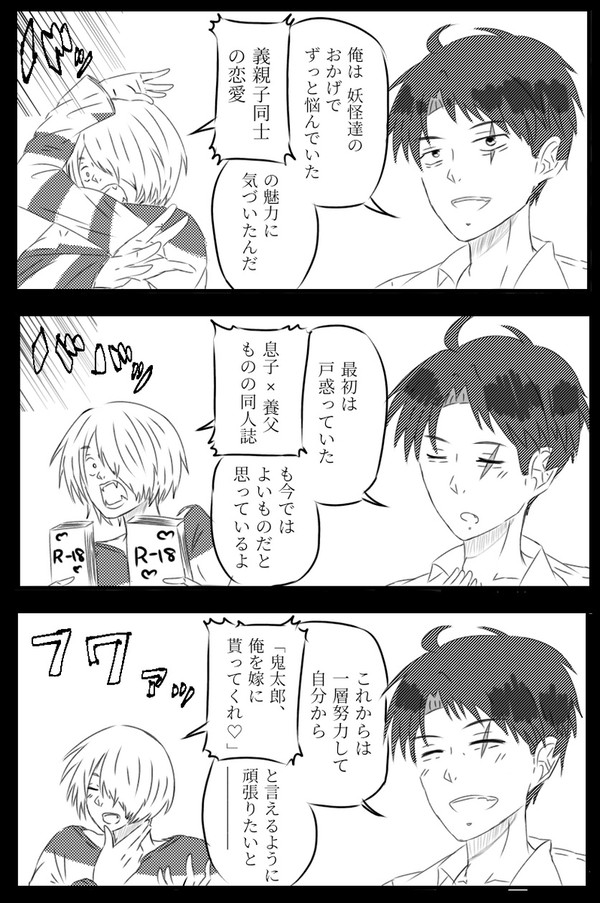 ゲ謎落書きまとめ