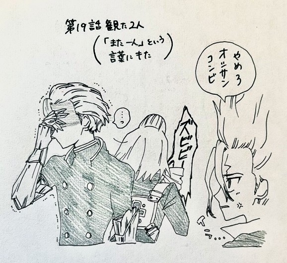 米+千つめ