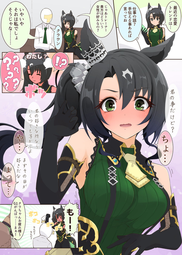 不意打ち連続クリティカルもらうクラちゃん