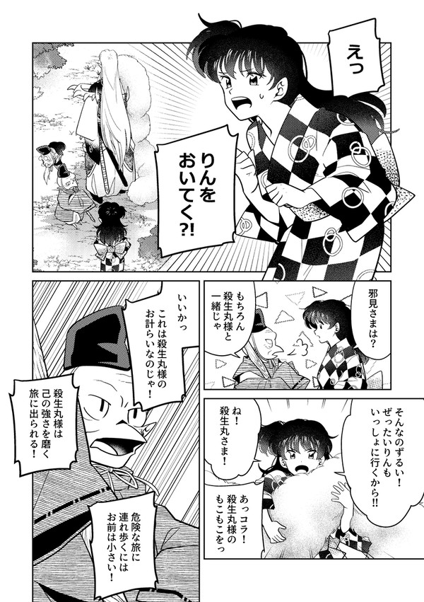 無配だったもの＋α