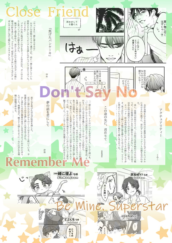 【2/11サンプル】Just i love u Forever
