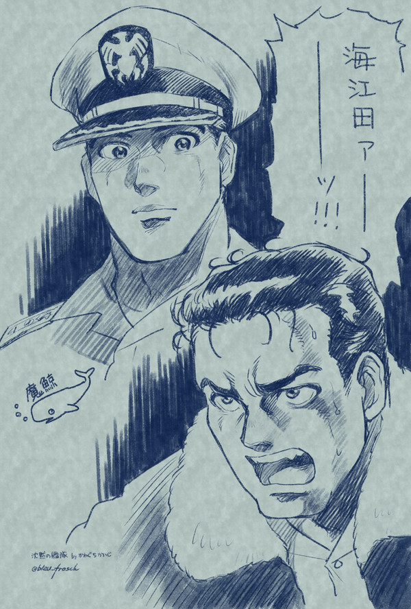 海江田と深町