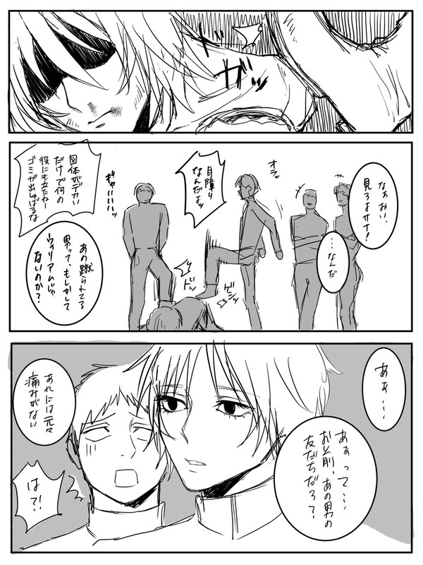 ロメアとサナの初期の距離感