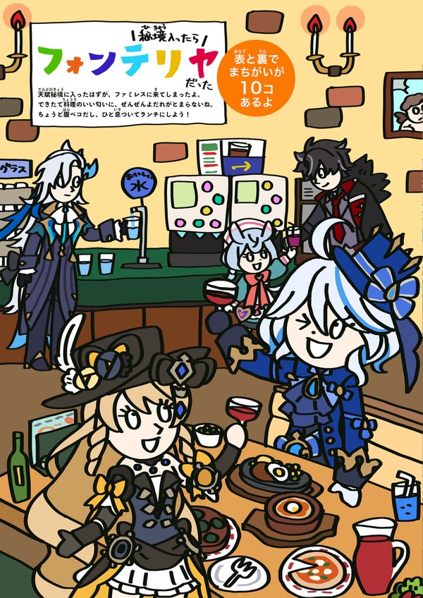 2/11神ノ叡智14 新刊サンプル（フォンテーヌ）