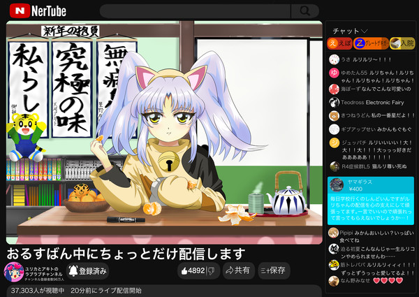 某Tubeチャンネルはルリルリで