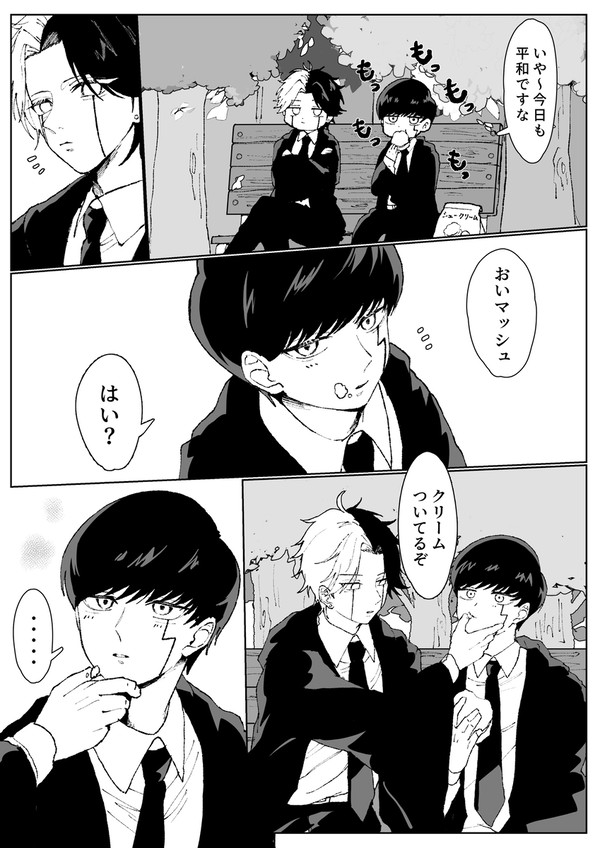 レイマシュ