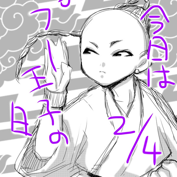 MOTHER2 プー王子の日　落書き