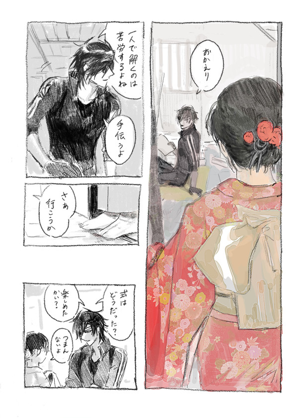 晴れ着