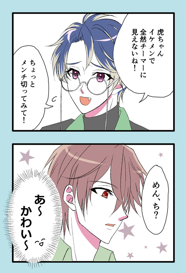 御堂虎於まとめ(少し亥清悠)