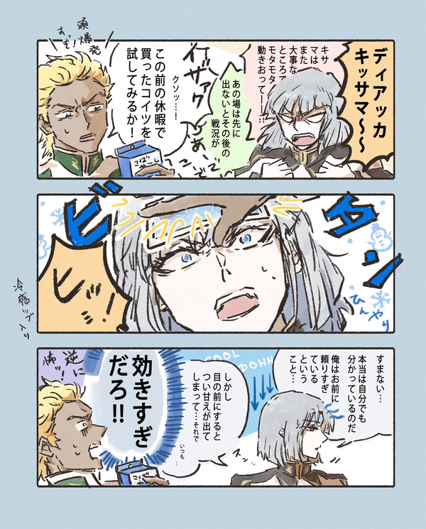 熱さまSEED[1]