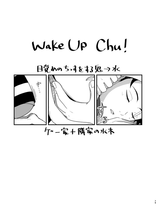 鬼水二編