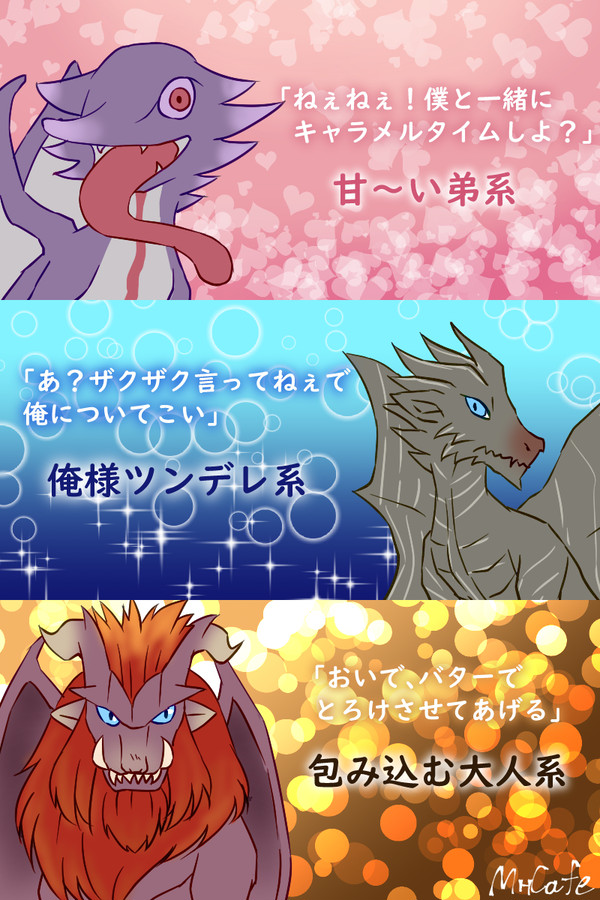 ドス古龍で例のアレ