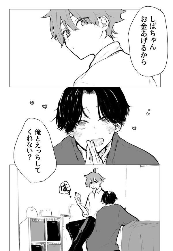 こういうかぷが好きっていうだけの