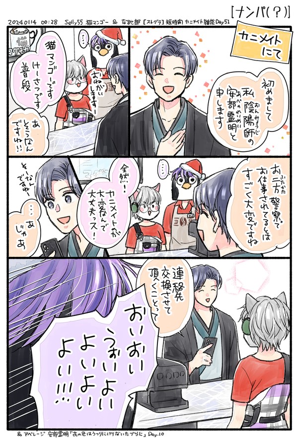 ナンパ(?)と再会