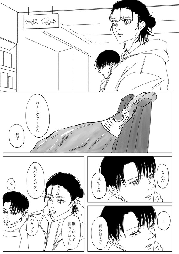 なまはむ / エレリ