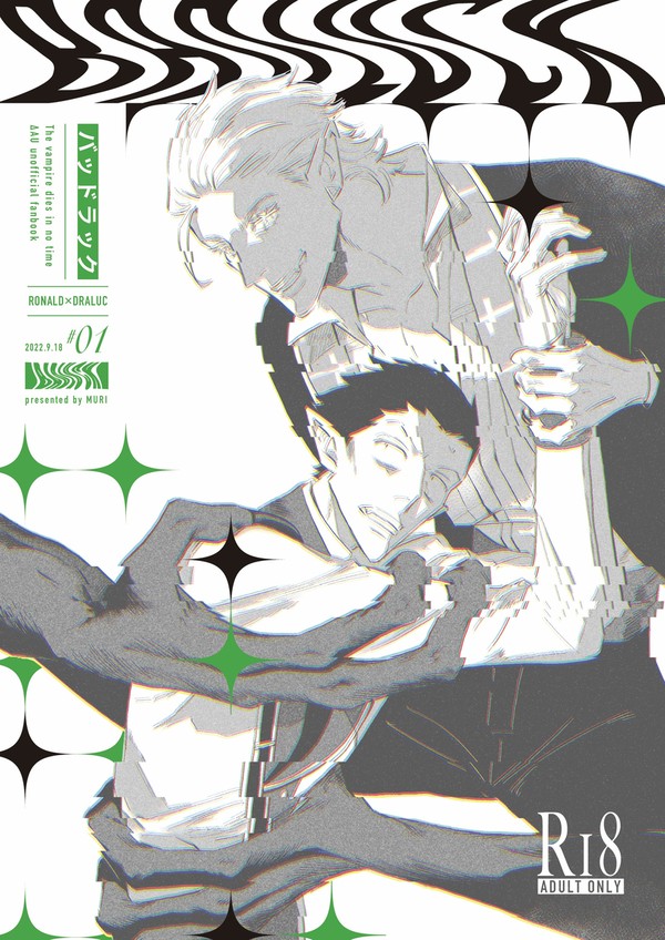 Δロド新刊1 WEB再録
