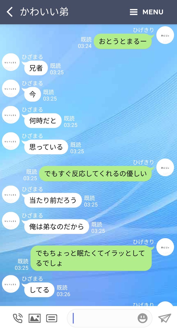 ある本丸の日常一幕 拾弐