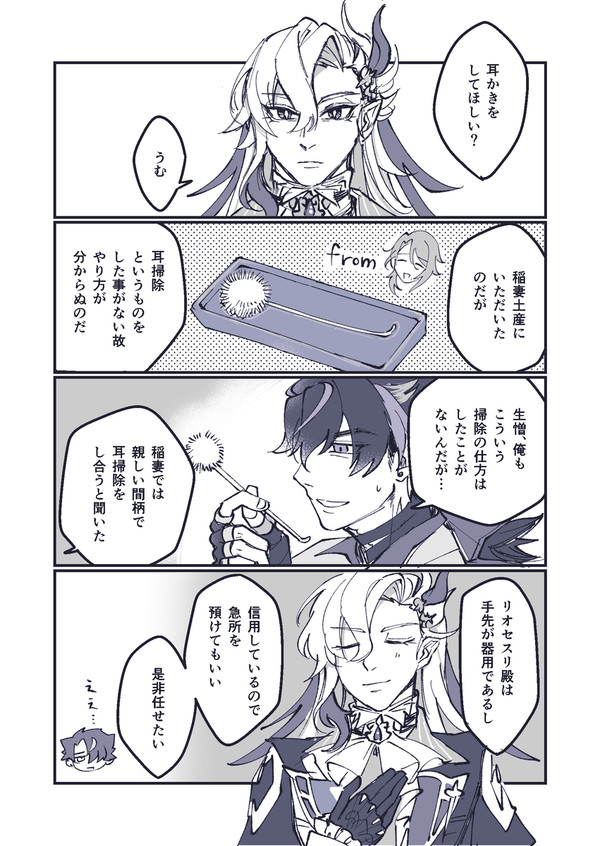 リヌ漫画4