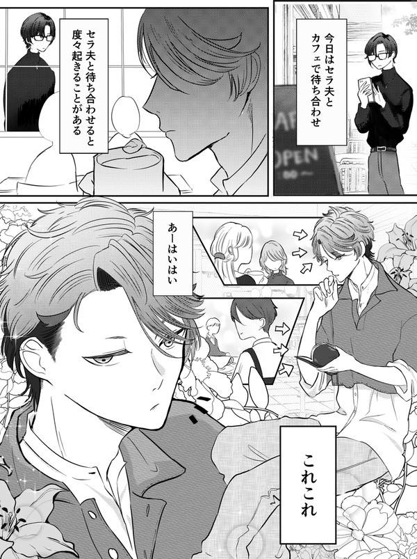 ヴォルタ二次創作漫画まとめ②