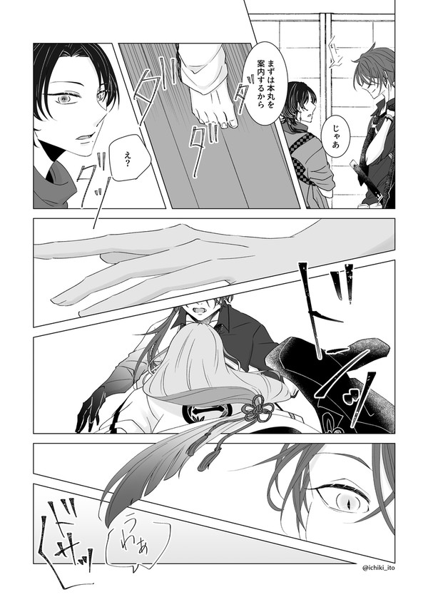会いたかったと君は言う