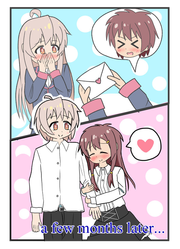 緒山、俺と付き合ってくれ！
