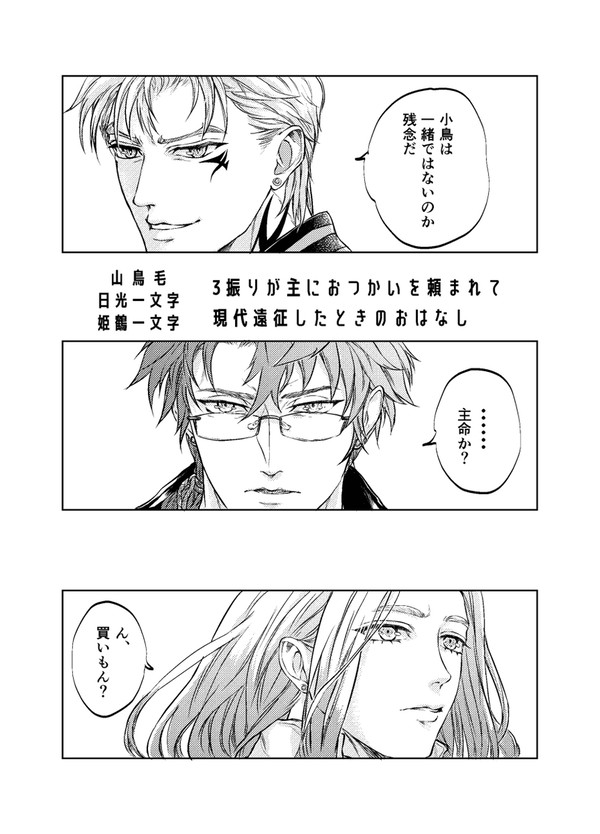 1/28閃華 無配