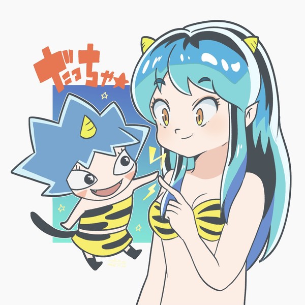 だっちゃ！(cv上坂すみれ)