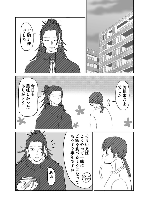 夏夢(WO夏果の蜃気楼)展示➕オマケ