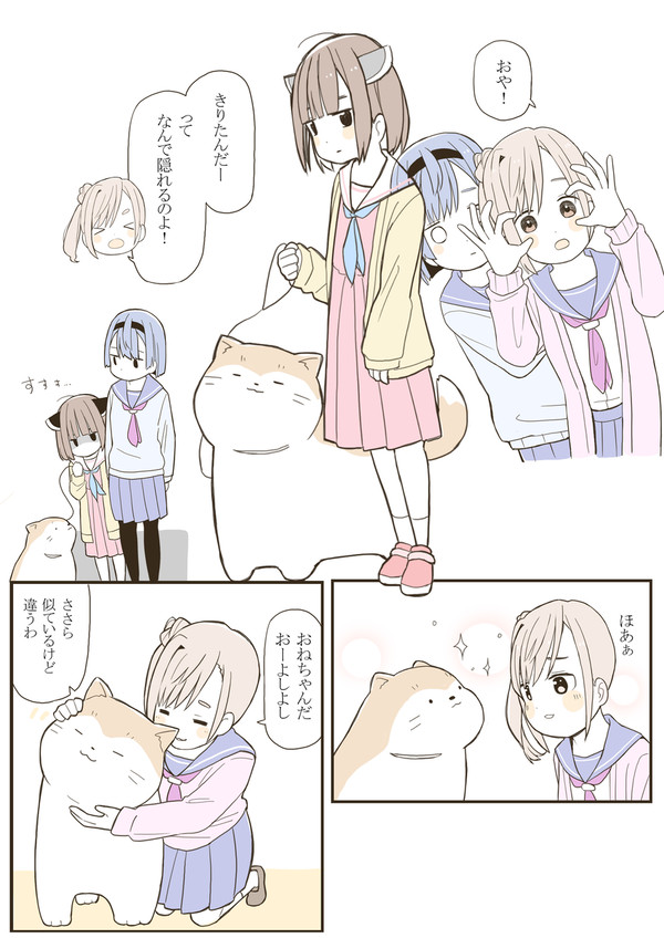 おとなりのおはなし28