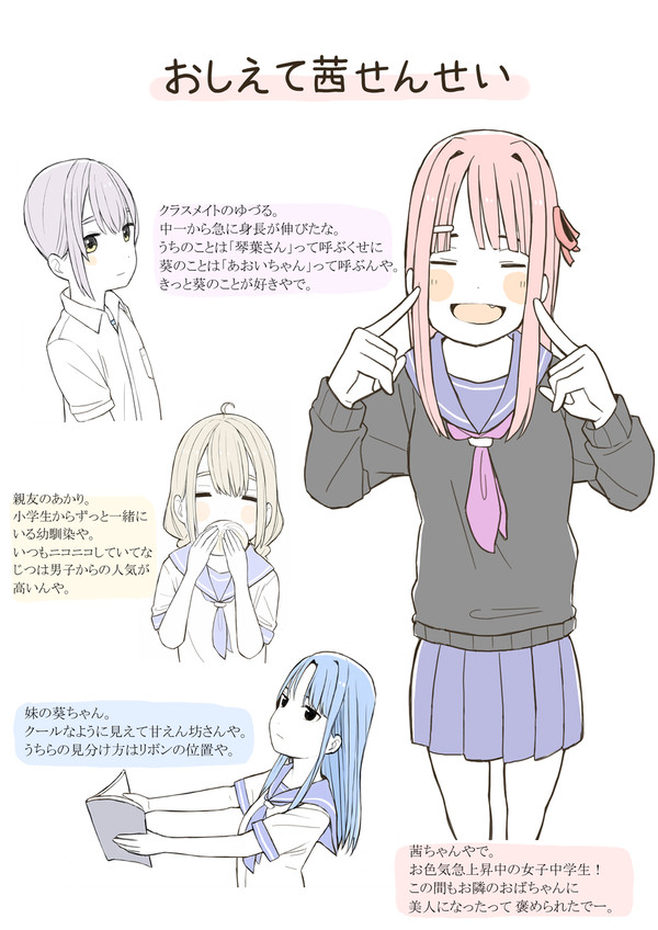 おとなりのおはなし（おまけ）